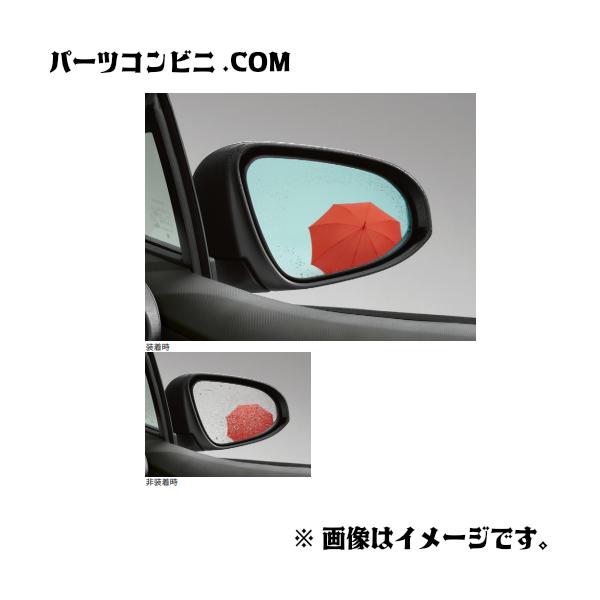 トヨタ（TOYOTA） 純正 レインクリアリングブルーミラー 左右セット