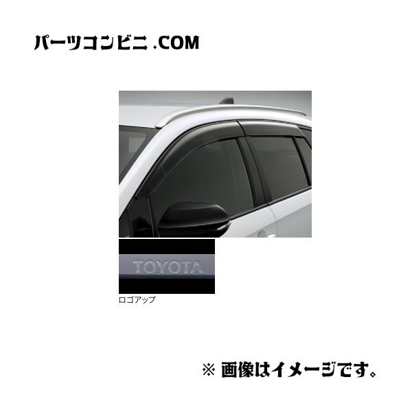 TOYOTA トヨタ 純正 サイドバイザー RVワイド 1台分 08162-12100 or 08162-12110 / カローラツーリング ( ZWE215W / ZWE219W )