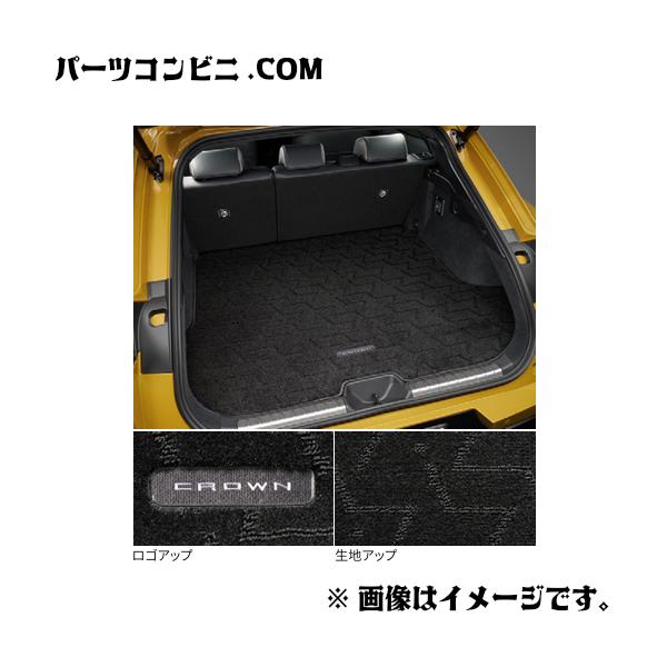 クラウン TOYOTA トヨタ 純正 ラゲージマット ベーシックタイプ 08241