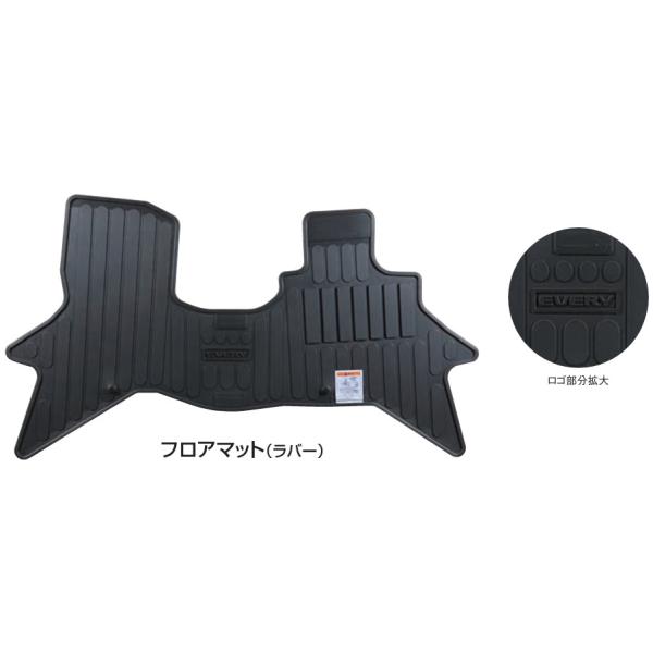 SUZUKI スズキ 純正 フロアマット 1台分（フロント・リヤ）セット ラバー 各種 75901- / エブリイ / エブリイワゴン