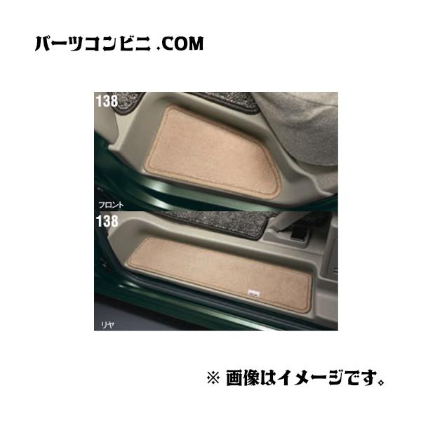 SUZUKI スズキ 純正 ステップマット ジュータン 1台分 (フロント・リヤ) 4枚セット 99142-64P00 エブリイ / エブリイワゴン