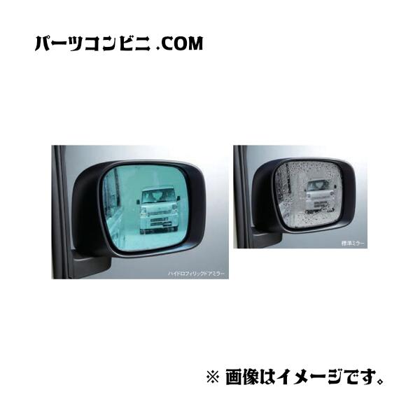 SUZUKI スズキ 純正 ハイドロフィリックドアミラー 交換タイプ 左右セット 99000-99029-EB1 / エブリイ / エブリイワゴン DA18V / DA18W ( 7型 )