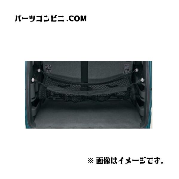 SUZUKI スズキ 純正 ラゲッジネット 99000-99034-T95 / エブリイ / エブリイワゴン DA18V / DA18W ( 7型 )