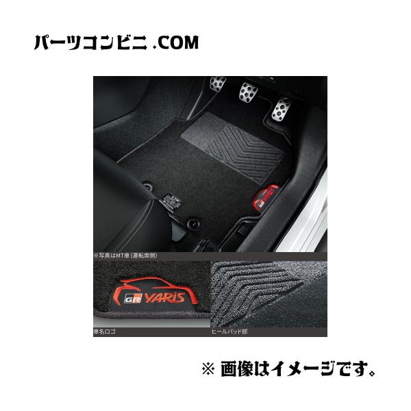 トヨタ（TOYOTA） 純正 GRフロアマット アドバンスド 1台分 58501
