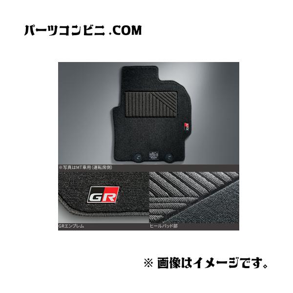 トヨタ（TOYOTA） 純正 GRフロアマット ベーシック 1台分 08210-52ZT0