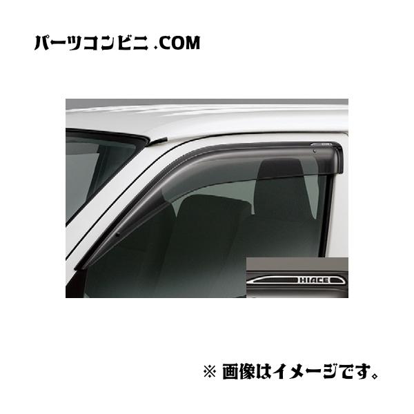 ハイエース TOYOTA トヨタ 純正 サイドバイザー RVワイドタイプ 1台分