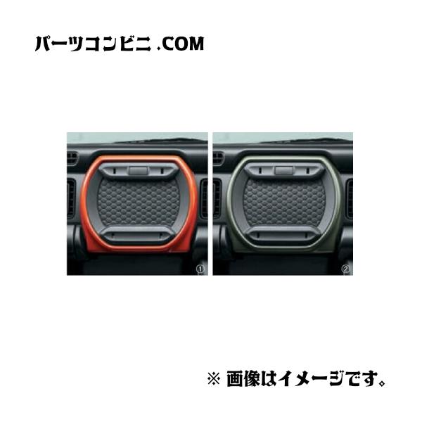 ハスラー SUZUKI スズキ 純正 インパネアッパーボックス バーミリオン