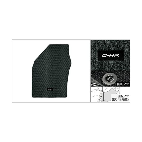 トヨタ C-HR【NGX10 ZYX10】フロアマット(デラックス)【ブラック】 C-HR TOYOTA トヨタ 純正 フロアマット デラックスタイプ ブラック