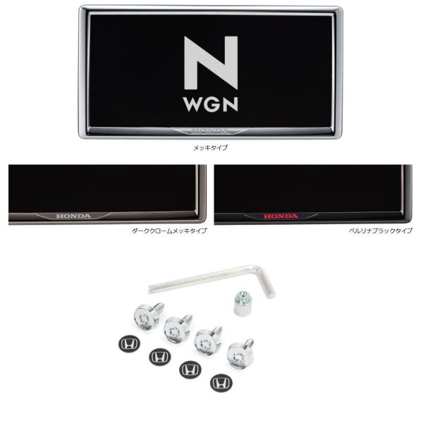 N-WGN HONDA ホンダ 純正 ライセンスフレーム＋ロックボルトセット N