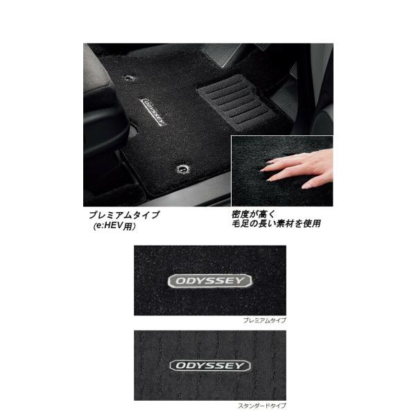 【新品】純正 プレミアムタイプ フロアカーペットマット オデッセイ parts-conveni_odyssey-202112-