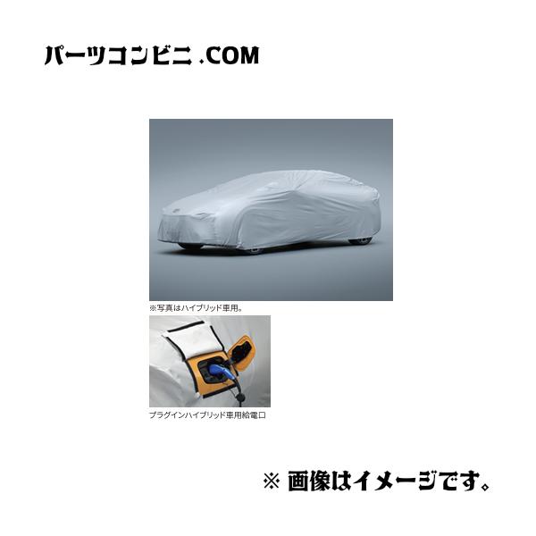 プリウス TOYOTA トヨタ 純正 カーカバー 防炎タイプ プラグイン 