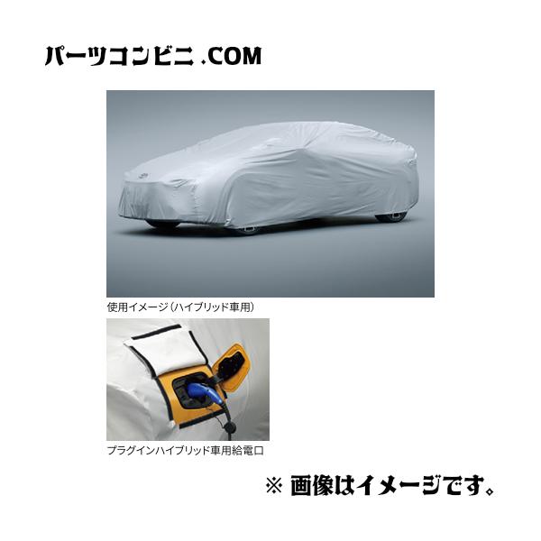 プリウス TOYOTA 純正 カーカバー 防炎タイプ プラグインハイブリッド