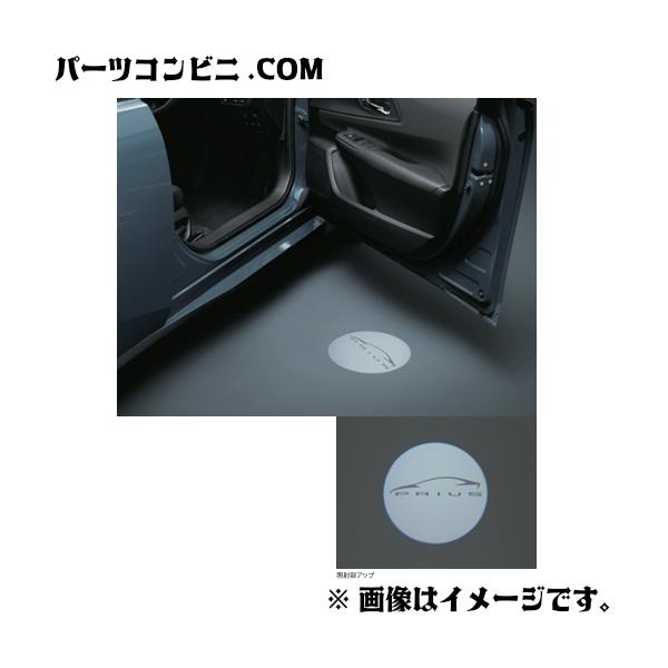 トヨタ純正　プロジェクションイルミネーション0852D-47080 プリウス TOYOTA トヨタ 純正 プロジェクトイルミネーション 1台分