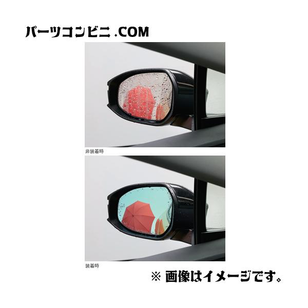 TOYOTA トヨタ 純正 レインクリアリングブルーミラー 08169-47030 or 08169-52210 or 08169-47040 / プリウス ( ZVW60 / ZVW65 / MXWH60 / MXWH65 / MXWH61 )