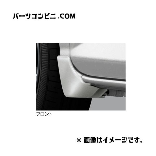 ルーミー TOYOTA トヨタ 純正 マッドガード 各色 フロントセット 08389