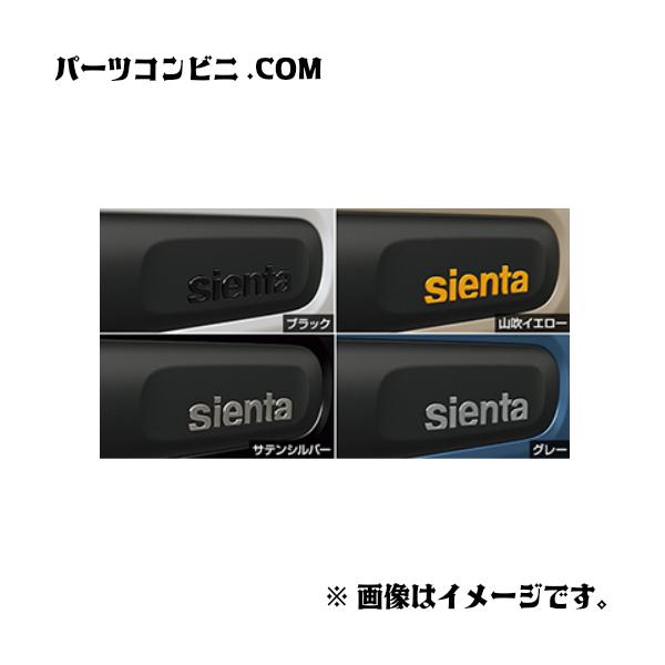 parts-conveni_sienta-202207-003