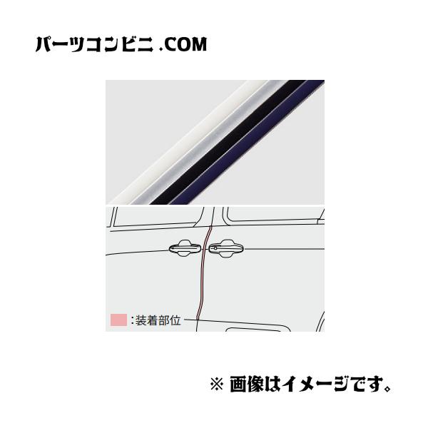 TOYOTA トヨタ 純正 ドアエッジプロテクター 樹脂製 2本入 各色 08174-00030- -A0 or -B0 or -C0 or -J1 / シエンタ (GAS) MXPC10G / MXPC12G