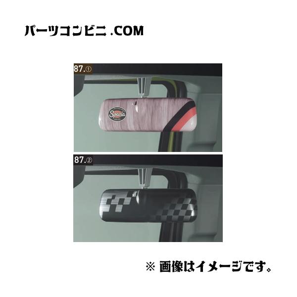 スペーシア SUZUKI スズキ 純正 ルームミラーカバー 木目調 99145