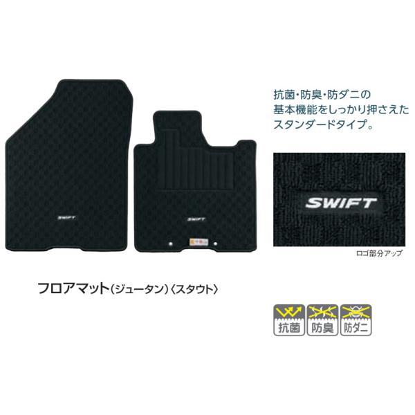 parts-conveni_swift-floor-mat-2