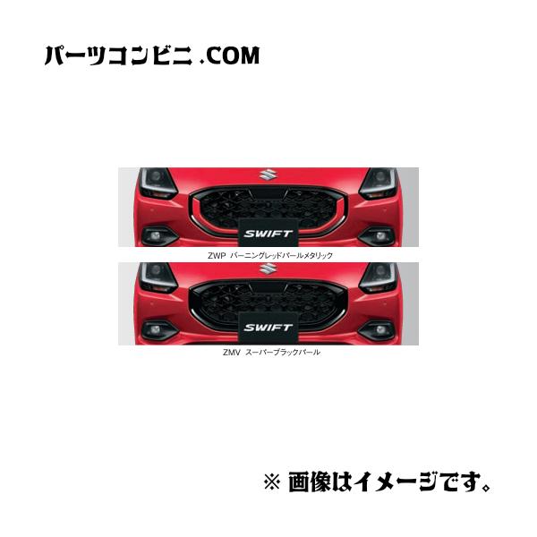スイフト SUZUKI スズキ 純正 フロントグリルガーニッシュ 各種 左右