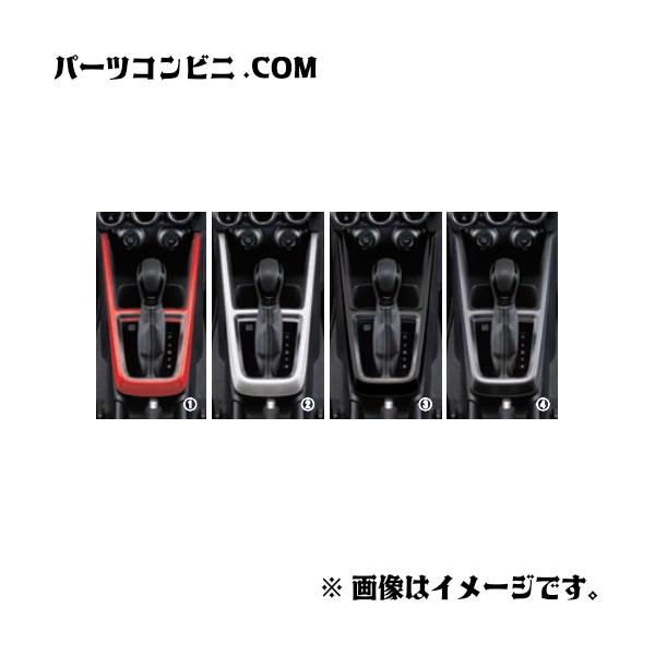8/31で出品終了‼️ZC33S スイスポ純正　コンソールボックスガーニッシュ スイフト SUZUKI スズキ 純正 コンソールボックスガーニッシュ