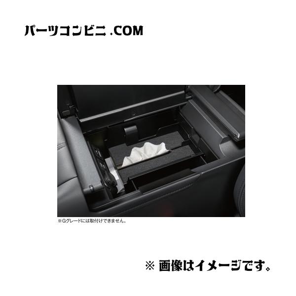 トヨタ（TOYOTA） TZ トヨタモビリティパーツ コンソールボックス