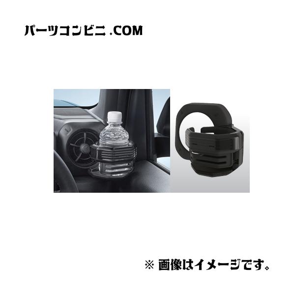 TZ トヨタモビリティパーツ エアコンドリンクホルダー 運転席用 V9TZJF045 / ランドクルーザーFJ ( TRJ240W )