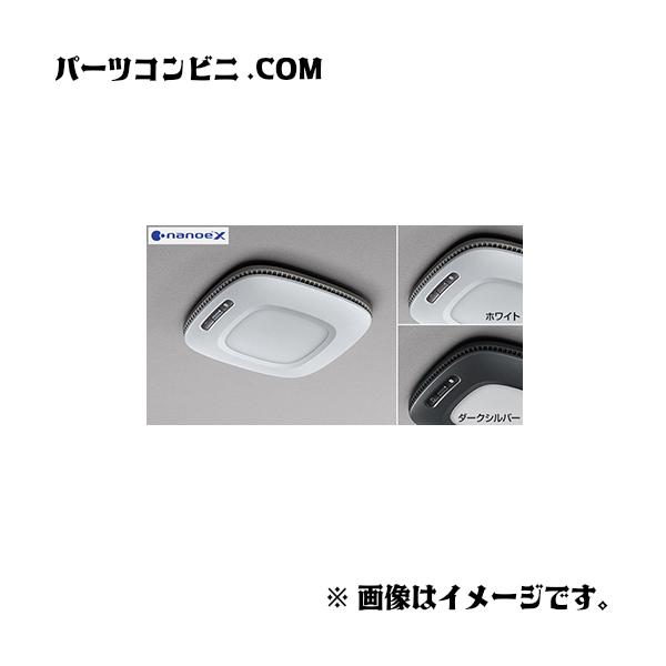 TOYOTA トヨタ 純正 クリーンシーリングライト ホワイト 0852A-00040/-00013/-28020 or ダークシルバー -00040/-00033/-28020 / ヴォクシー ( ZWR90系 )