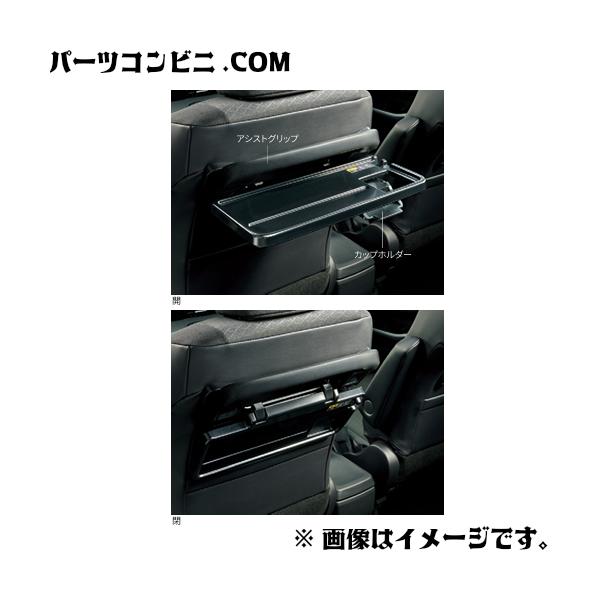 ヴォクシー TOYOTA トヨタ 純正 シートバックテーブル アシスト