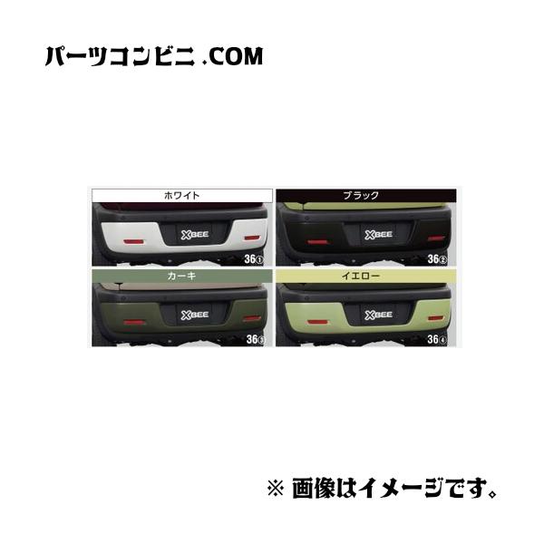 クロスビー SUZUKI スズキ 純正 バンパーガーニッシュ リヤ用 各色