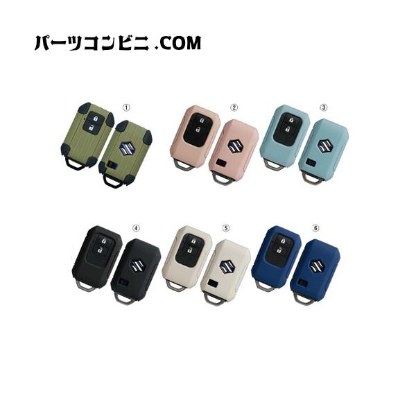 SUZUKI スズキ 純正 携帯リモコンカバー シリコン 各色 99235-59S50 or 99235-84S00- -001 or -002 or -003 or -004 or -005 / クロスビー ( MND1S )