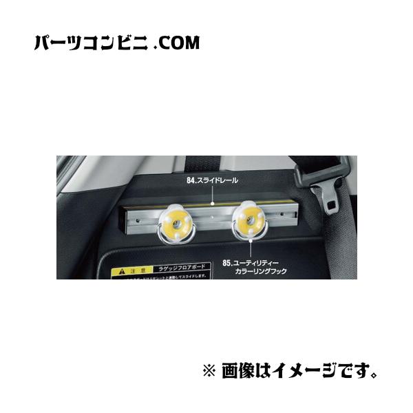 クロスビー SUZUKI スズキ 純正 スライドレール ユーティリティカラー