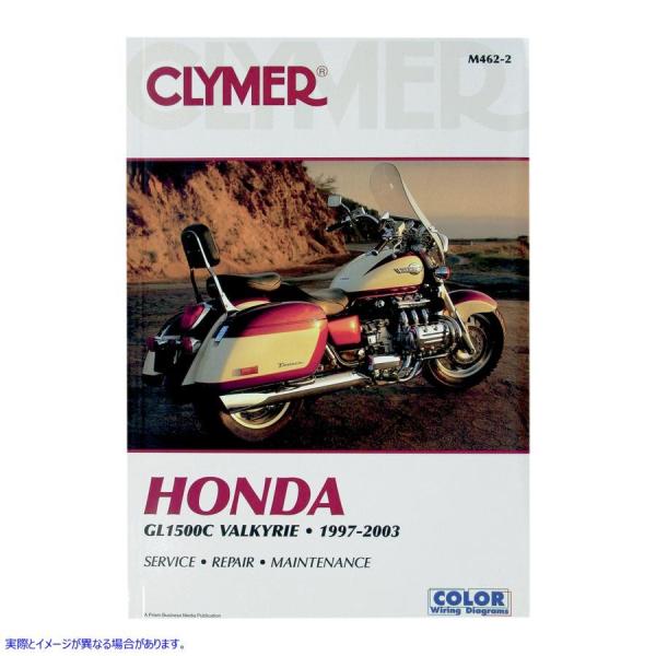 ysAiz }jA - z_ @L[ NC}[ CLYMER Manual - Honda Valkyrie CM4622 #DRAG #42010058