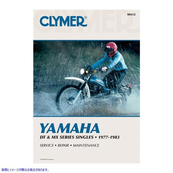 ysAiz I[goCyA}jA - }n NC}[ CLYMER Manual - Yamaha DT/MX CM412 #DRAG #42010097