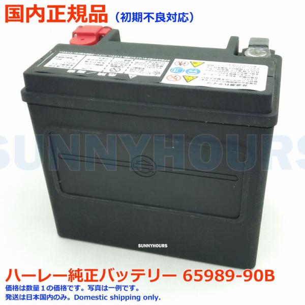 Harley Davidson ハーレー純正 バッテリー 66000211A(互換 Harley Davidson ハーレー純正 バッテリー 66000211A(互換