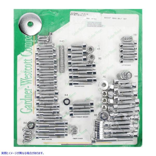 �y���s�A���i�z �K�[�h�i�[�E�E�F�X�R�b�g ���[�^�[�{���g�Z�b�g 99-06 FLT P-88-98 DS175002 GARDNER-WESTCOTT MOTOR BOLT SET 99-06 FLT #DRAG
