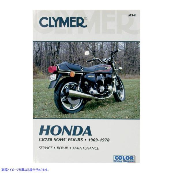 �y���s�A���i�z �N���C�}�[ �}�j���A�� - �z���_ CB750 SOHC CM341 M341 CLYMER CLYMER HON CB750 SOHC #DRAG