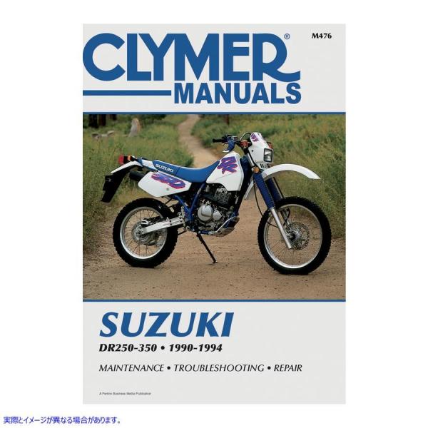 �y���s�A���i�z �N���C�}�[ �}�j���A�� - �X�Y�L DR 250/350 CM476 M476 CLYMER CLYMER SUZ DR250/350 #DRAG