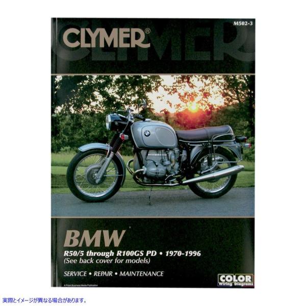 �y���s�A���i�z �N���C�}�[ �}�j���A�� - BMW R�V���[�Y CM5023 M502 CLYMER CLYMER BMW R-SERIES #DRAG