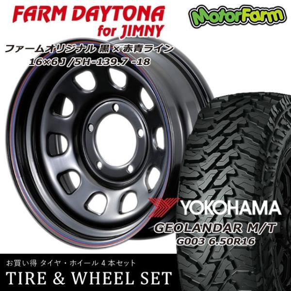 タイヤ ホイール 4本セット オリジナル FARM デイトナ 黒×赤青ライン