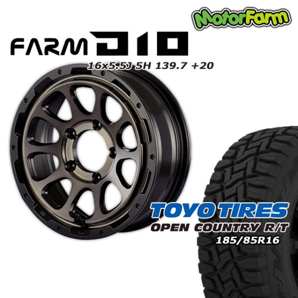 モーターファーム D10 オープンカントリーRT　4本　JB74 JC74W FARM D10 マットブラック/DCティントディスク 16×5.5J/5H +20 トーヨー