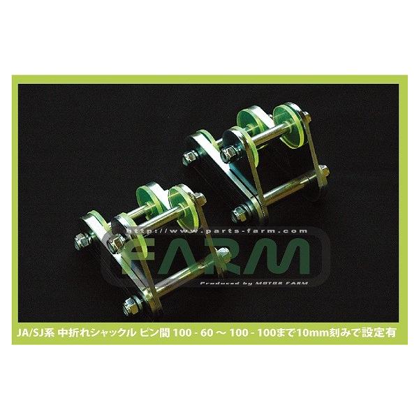 ウレタン中折れシャックル 選べるピン間 5パターン JA11/SJ30【1個