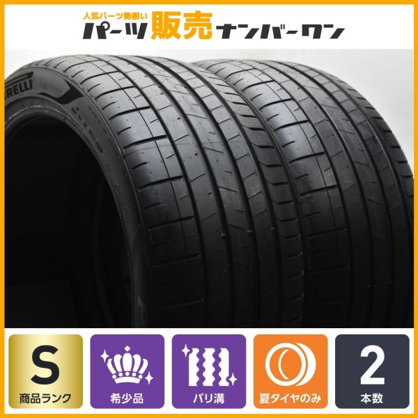 【マクラーレン承認 新車外し】285/35R20 2本 ピレリ P ZERO MC McLaren 540C 570S GT スパイダー 600 フェラーリ 4