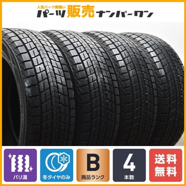 【バリ溝スタッドレス】ダンロップ ウィンターマックス SJ8 235/55R19 4本 レクサス RX RAV4 ボルボ XC60 ベンツ W235 GLCクラ