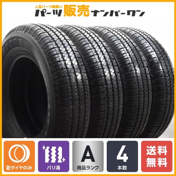 『2021年製造』ブリヂストン DUELER 195/80R15 ジムニーシエラ 2021年製 バリ溝】ブリヂストン デューラー H/T 684II 195/80R15 4本