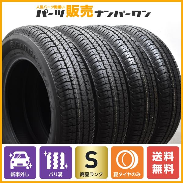 新車外し 2022年製 BS DUELER H/T 684II 175/80R16 16インチ 夏