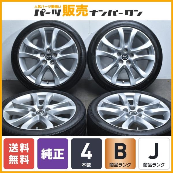人気アイテム【程度良好品】マツダ GJ アテンザ 純正 19in 7.5J +45 PCD114.3 4本セット CX-30 MX-30 MAZDA6 流用 ノーマル戻し ホイールのみ可