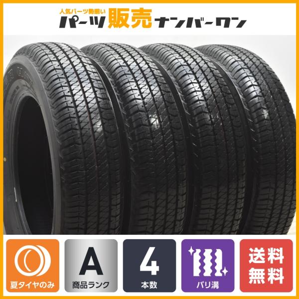 2022年製 バリ溝】ブリヂストン デューラー H/T684II 175/80R16 4本 