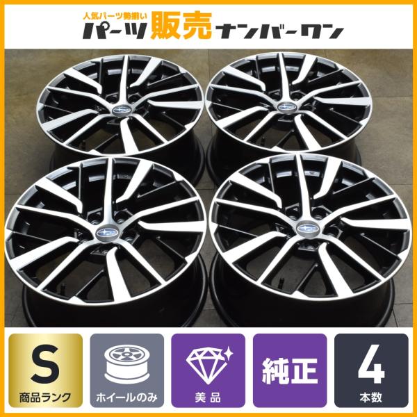 売店 新型WRX S4 STI 純正ホイール 4本 新車外し