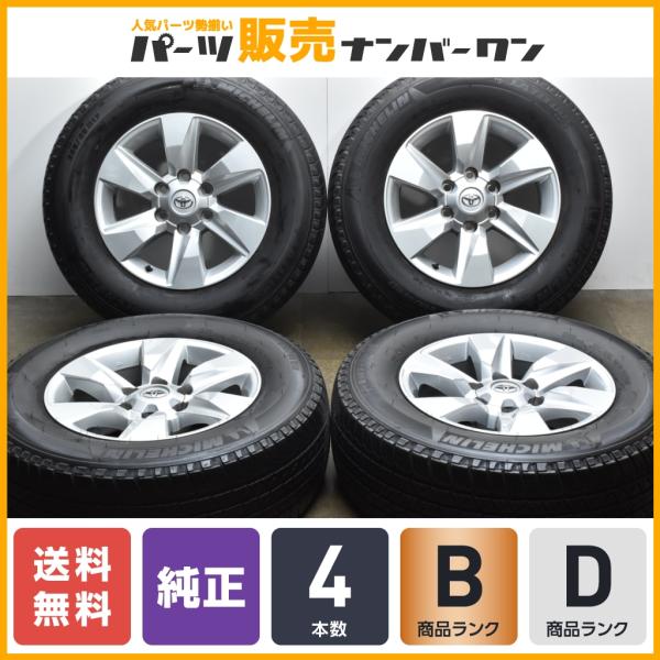 87％以上節約 150 後期 ランドクルーザー プラド 7.5J +25 PCD 139.7